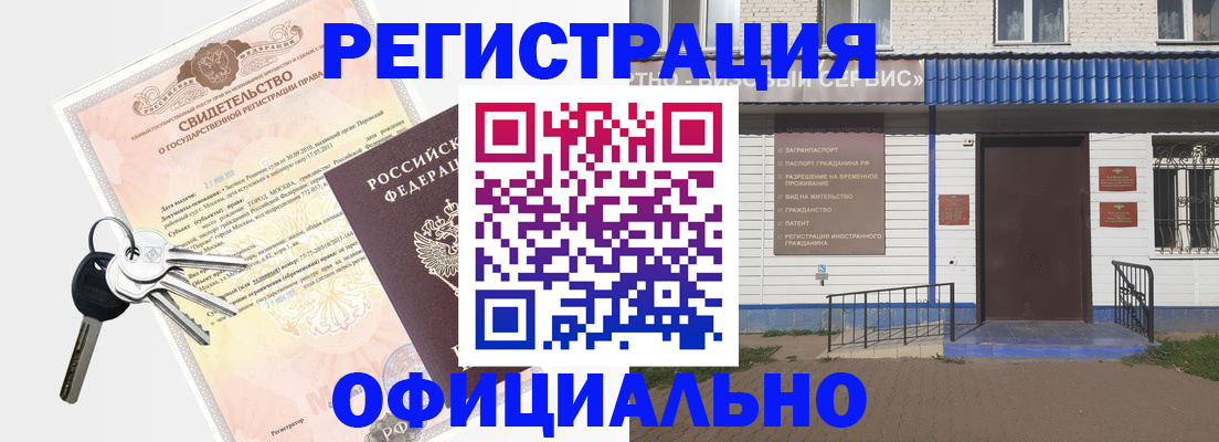 где прописаться в Ялуторовске