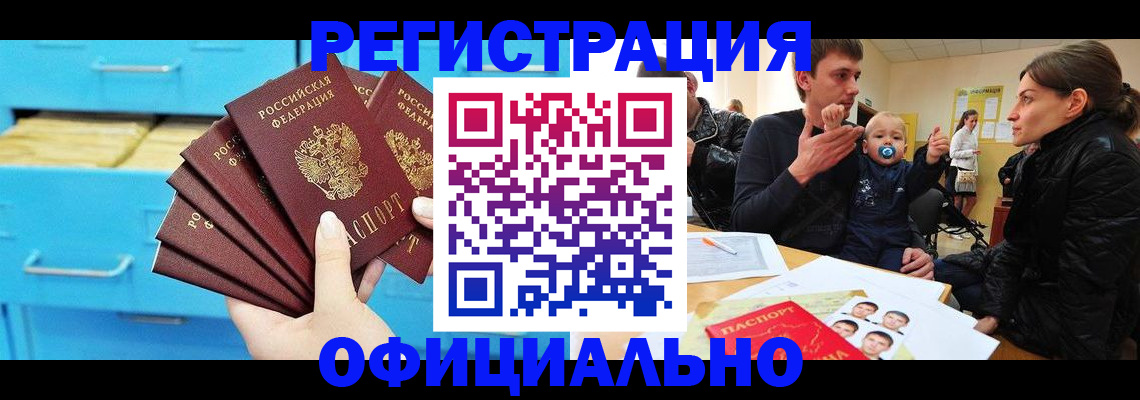 регистрация в Ялуторовске