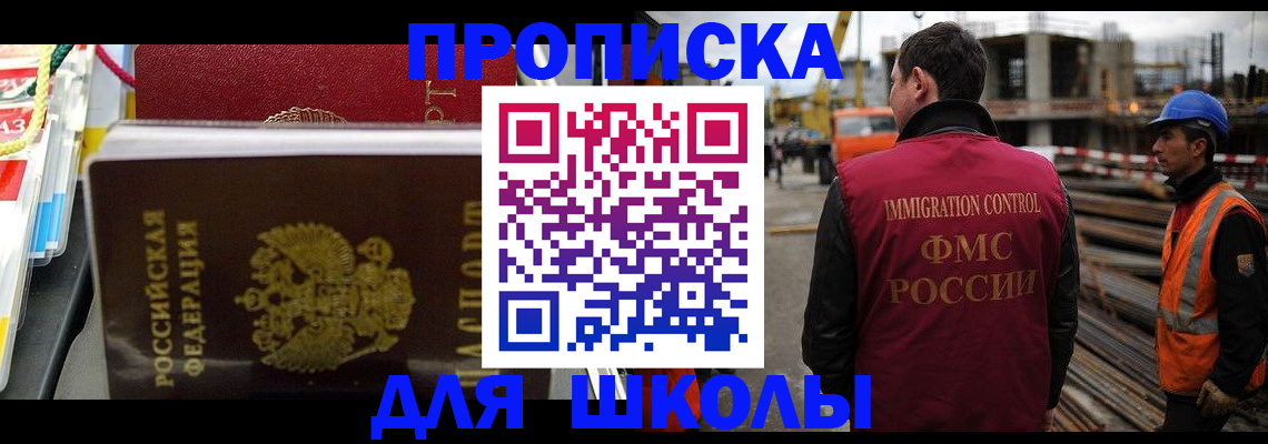 временная регистрация гарантия в Ялуторовске