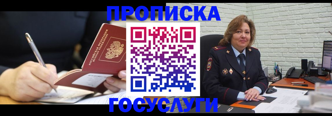 прописка поиск в Ялуторовске