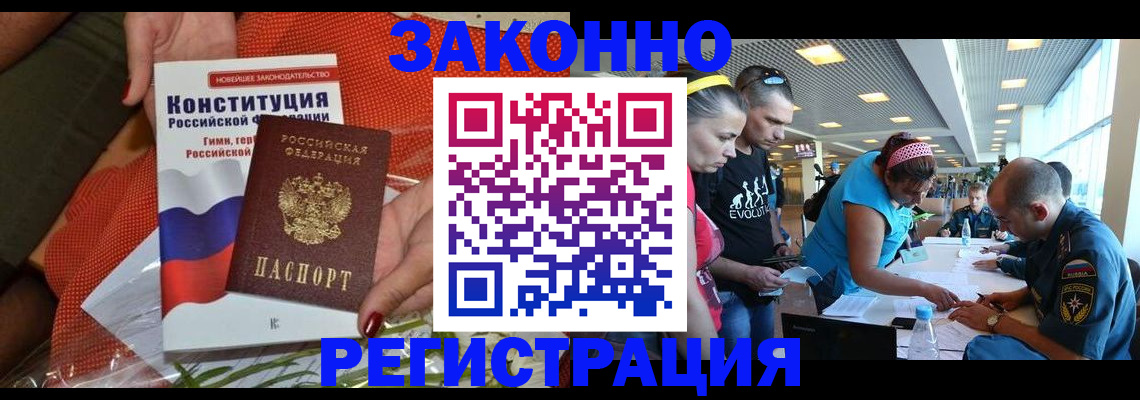 временная регистрация гарантия в Ялуторовске