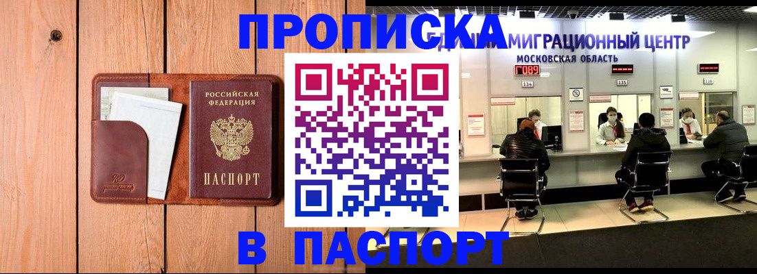 временная регистрация поиск в Ялуторовске