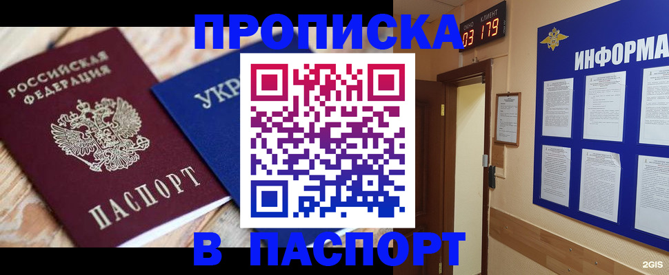 временная регистрация собственник в Ялуторовске