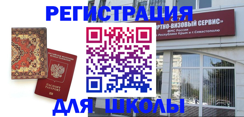 временная регистрация недорого в Ялуторовске