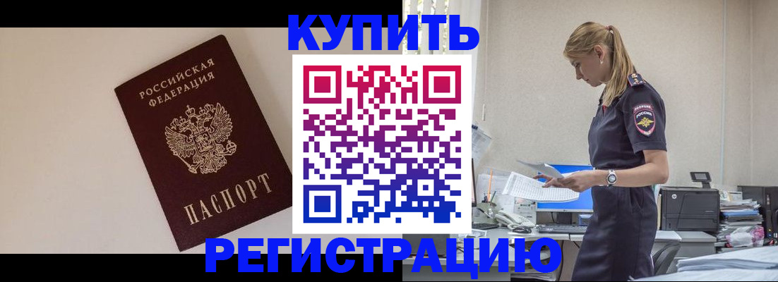временная регистрация надежно в Ялуторовске