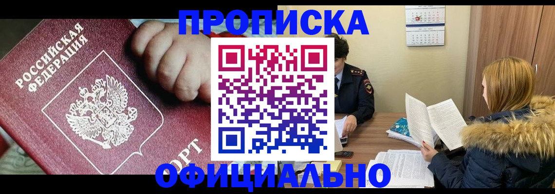 прописка для школы в Ялуторовске