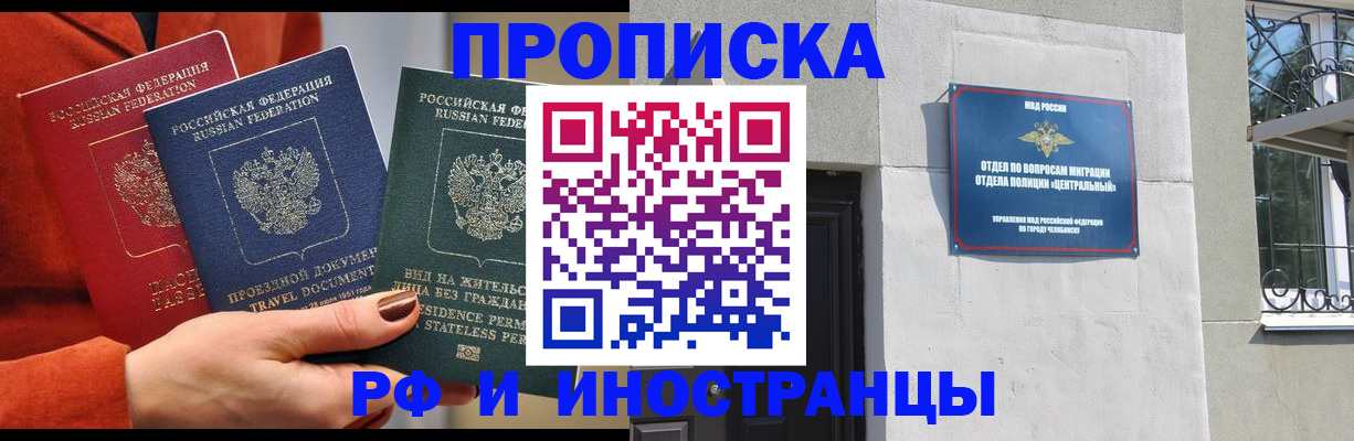 прописка регистрация в Ялуторовске