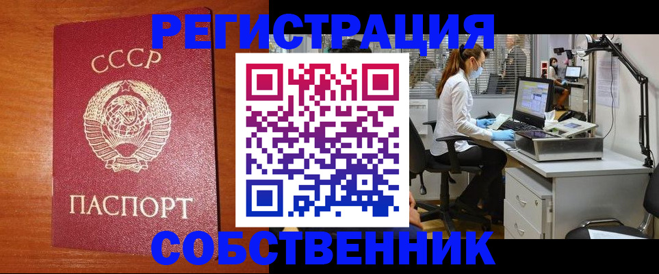 временная регистрация для всех в Ялуторовске