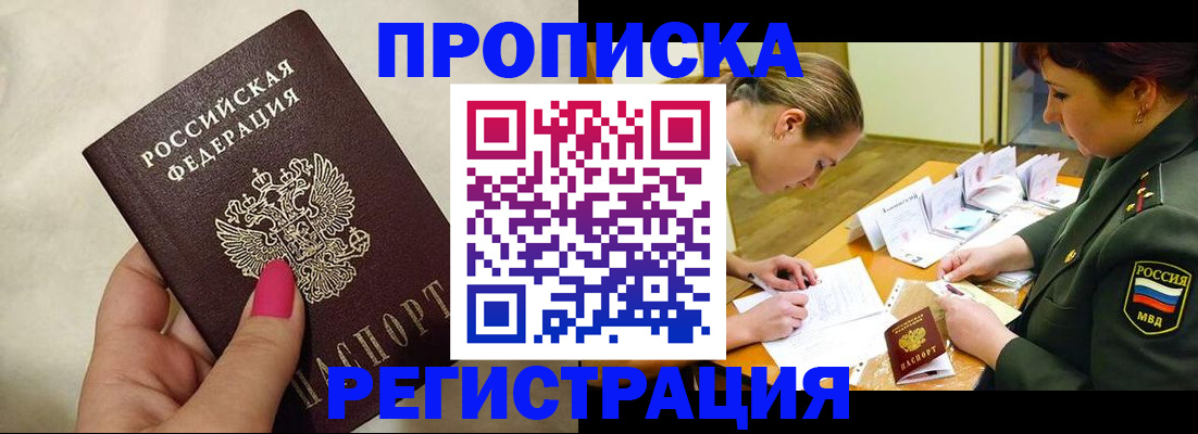временная регистрация адрес в Ялуторовске